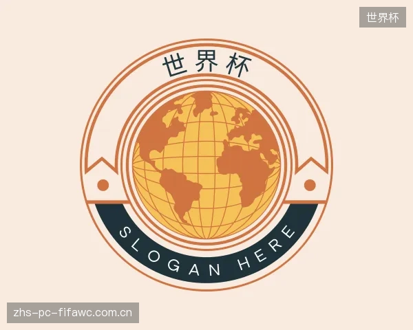 关于世界杯官方